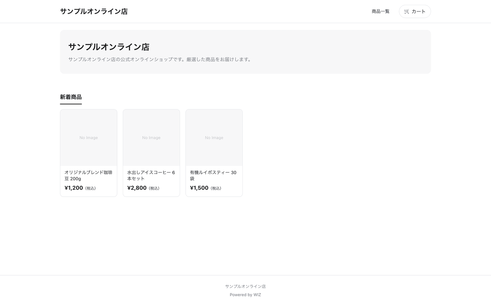 EC ストアフロント(店舗トップ)