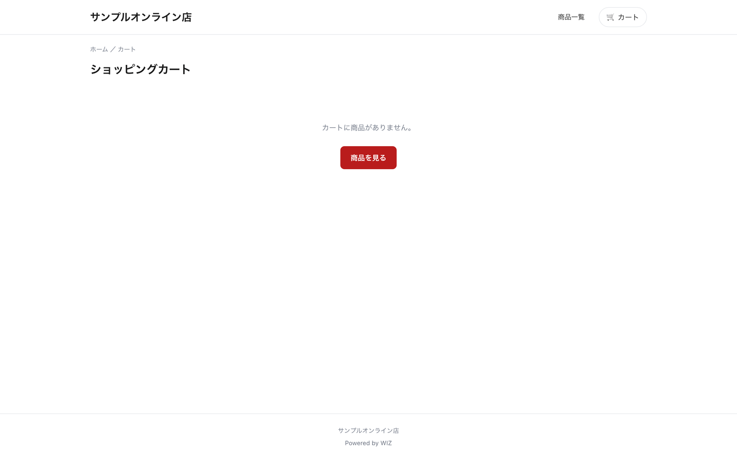 EC ストアフロント(カート)