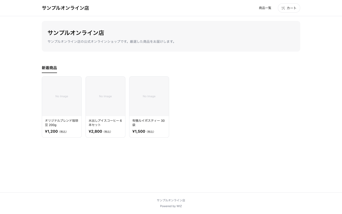 EC ストアフロント(店舗トップ)
