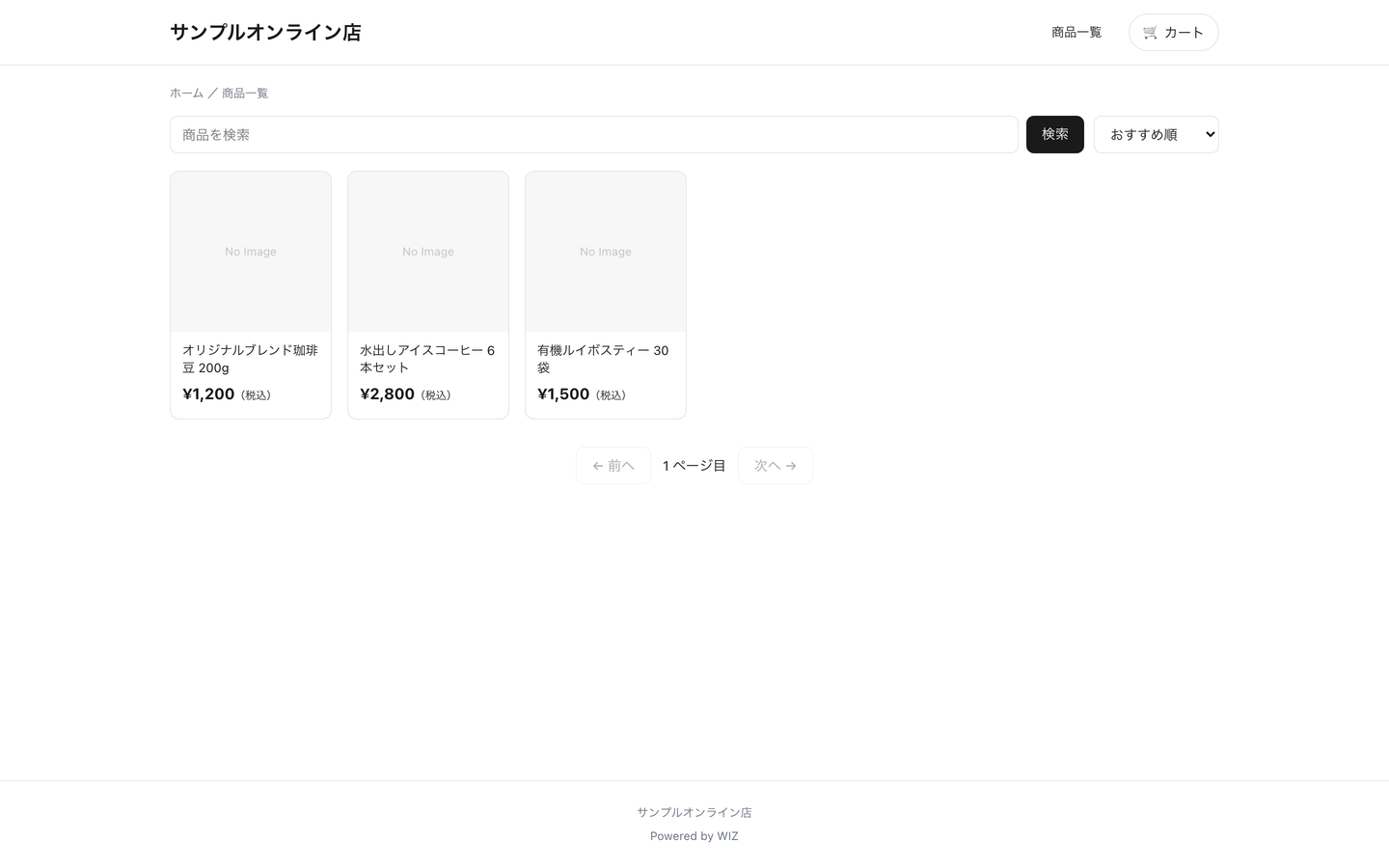 EC ストアフロント(商品一覧)