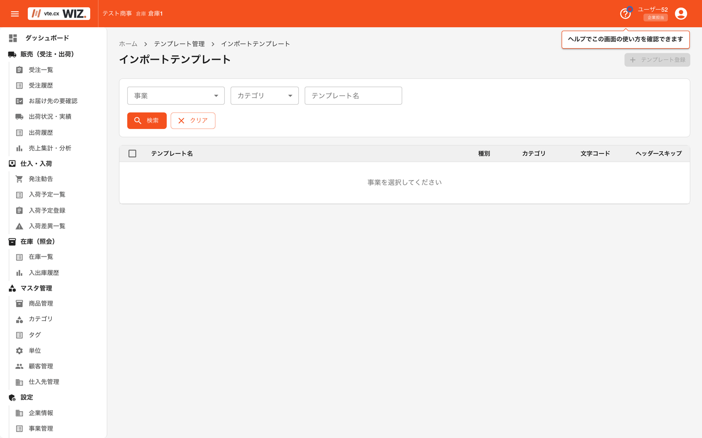 インポートパターン一覧