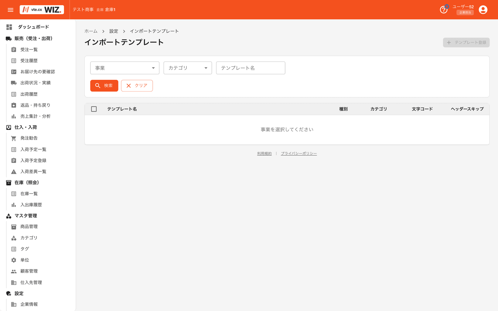 インポートパターン一覧